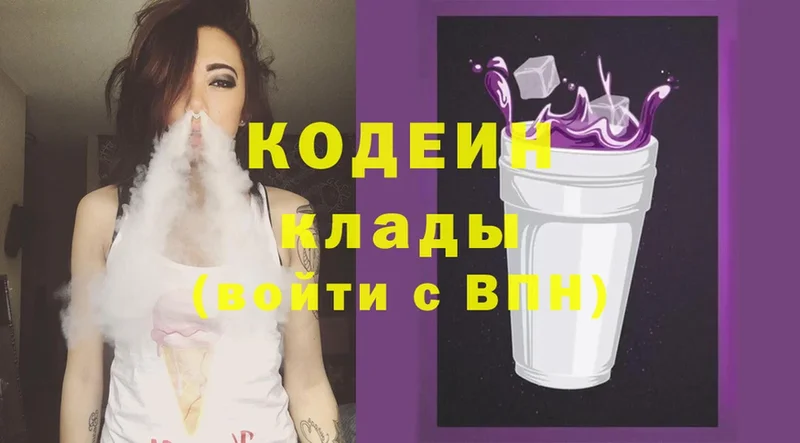 Кодеин напиток Lean (лин)  закладка  Добрянка 