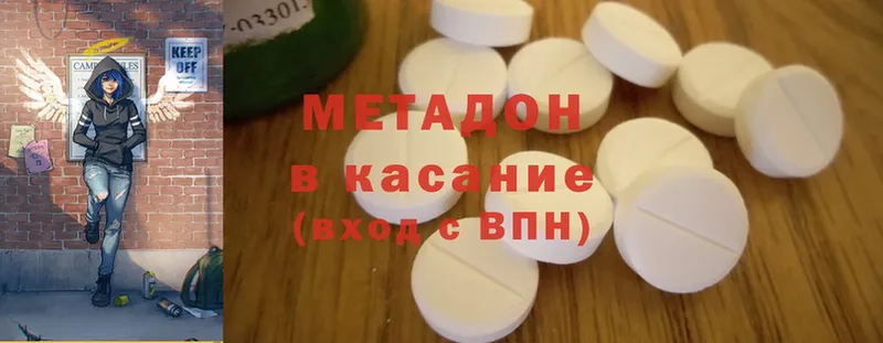 МЕТАДОН methadone  Добрянка 