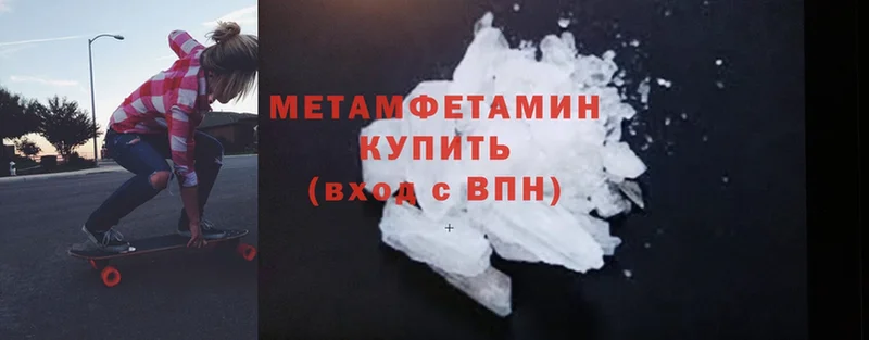 дарнет шоп  Добрянка  Первитин Methamphetamine 