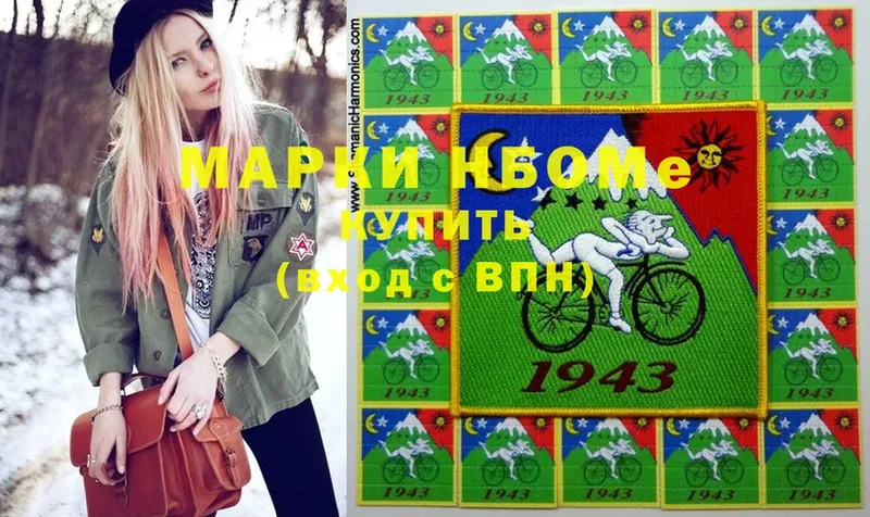 Марки NBOMe 1,8мг  shop официальный сайт  Добрянка 